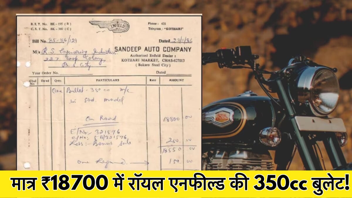 royal enfield 1986 bill 1